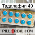 Тадалафил 40 new09